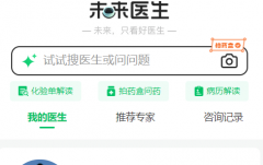 供更精准的诊断和预后预测