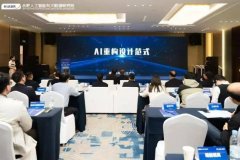 <b>已成为蜀山科创赋能的焦点载</b>